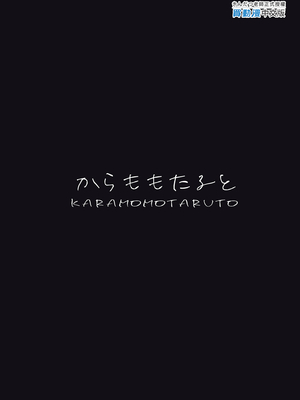[からももたると (きんだつ)] だから僕は家庭教師を辞めたif｜于是我辞去了家庭教师if [中国翻訳] [無修正] [DL版]_31