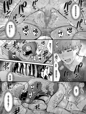 [ウマオイハウス (餅田こゆび)] 私、本当は...〜マゾ告白して始まる本当に気持ちいいセックス〜 [中国翻訳] [DL版]_21