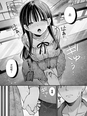 [ウマオイハウス (餅田こゆび)] 私、本当は...〜マゾ告白して始まる本当に気持ちいいセックス〜 [中国翻訳] [DL版]_28
