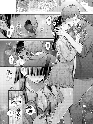 [ウマオイハウス (餅田こゆび)] 私、本当は...〜マゾ告白して始まる本当に気持ちいいセックス〜 [中国翻訳] [DL版]_29