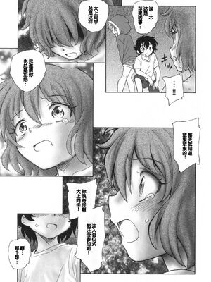 [海野螢] 迷いの街の赤ずきん 下 [甜族星人赞助汉化]_121