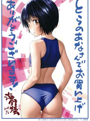 [海野螢] 迷いの街の赤ずきん 下 [甜族星人赞助汉化]_213