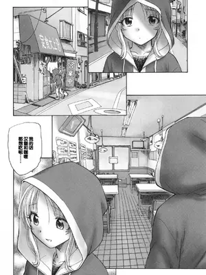 [海野螢] 迷いの街の赤ずきん 下 [甜族星人赞助汉化]_148