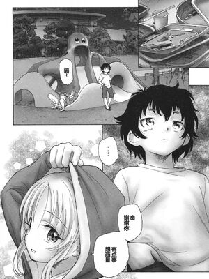 [海野螢] 迷いの街の赤ずきん 下 [甜族星人赞助汉化]_051