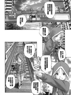 [海野螢] 迷いの街の赤ずきん 下 [甜族星人赞助汉化]_039