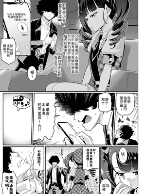 [アンソロジー] 催ぷにっ! 4限目 [逃亡者×真不可视汉化组]_071