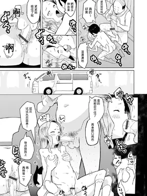 [アンソロジー] 催ぷにっ! 4限目 [逃亡者×真不可视汉化组]_027