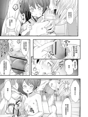 [アンソロジー] 催ぷにっ! 4限目 [逃亡者×真不可视汉化组]_061