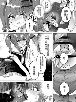 [アンソロジー] 催ぷにっ! 4限目 [逃亡者×真不可视汉化组]_088