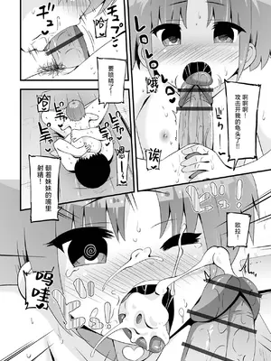 [アンソロジー] 催ぷにっ! 4限目 [逃亡者×真不可视汉化组]_044