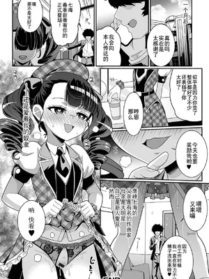 [アンソロジー] 催ぷにっ! 4限目 [逃亡者×真不可视汉化组]_084