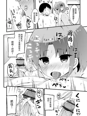 [アンソロジー] 催ぷにっ! 4限目 [逃亡者×真不可视汉化组]_040