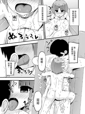 [アンソロジー] 催ぷにっ! 4限目 [逃亡者×真不可视汉化组]_039