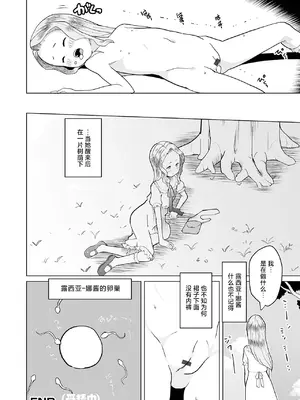 [アンソロジー] 催ぷにっ! 4限目 [逃亡者×真不可视汉化组]_034