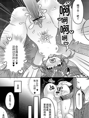 [アンソロジー] 催ぷにっ! 4限目 [逃亡者×真不可视汉化组]_099