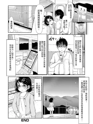 [アンソロジー] 催ぷにっ! 4限目 [逃亡者×真不可视汉化组]_132