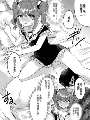[アンソロジー] 催ぷにっ! 4限目 [逃亡者×真不可视汉化组]_091