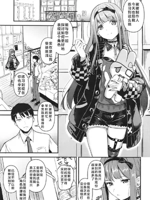 [寝間着はセーラー服 (乙むん)] おきにめすままっ! (アイドルマスター ミリオンライブ!) [中国翻訳] [DL版]_05