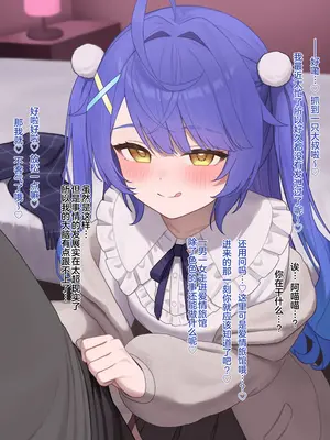 [ゆかみかゆ] ammy ファン食い 前編 (天宮こころ) [不咕鸟汉化组]_03