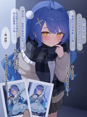 [ゆかみかゆ] ammy ファン食い 前編 (天宮こころ) [不咕鸟汉化组]_02