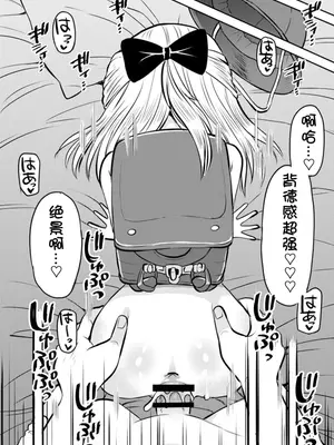 [たまちゆき] わがまま少女と無限停止世界 [中文][机翻]_20