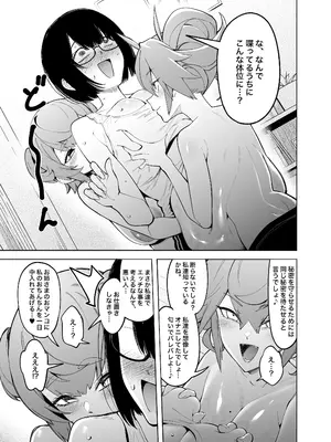 [F.W.ZHolic (FAN)] お隣さんは闇組織に肉体改造された元正義戦隊メンバーでした [DL版]_26