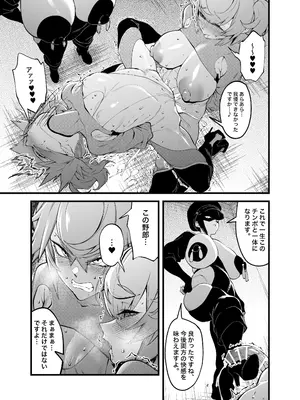 [F.W.ZHolic (FAN)] お隣さんは闇組織に肉体改造された元正義戦隊メンバーでした [DL版]_12