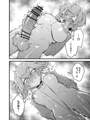 [F.W.ZHolic (FAN)] お隣さんは闇組織に肉体改造された元正義戦隊メンバーでした [DL版]_13