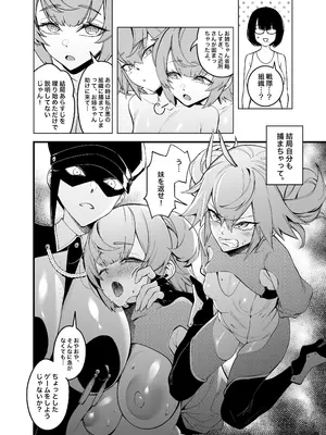 [F.W.ZHolic (FAN)] お隣さんは闇組織に肉体改造された元正義戦隊メンバーでした [DL版]_09