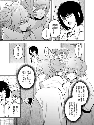 [F.W.ZHolic (FAN)] お隣さんは闇組織に肉体改造された元正義戦隊メンバーでした [DL版]_04