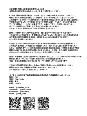 [F.W.ZHolic (FAN)] お隣さんは闇組織に肉体改造された元正義戦隊メンバーでした [DL版]_35