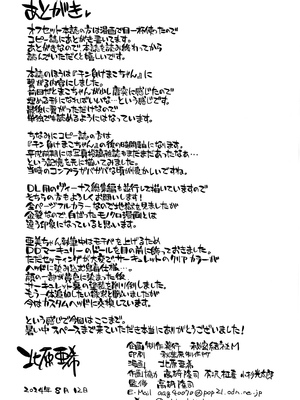 (C104) [秘密結社M (北原亜希)] セーラー服美少女戦士中年おじさんと3Pプレイ (美少女戦士セーラームーン)_09