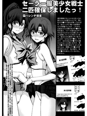 (C104) [秘密結社M (北原亜希)] セーラー服美少女戦士中年おじさんと3Pプレイ (美少女戦士セーラームーン)_02