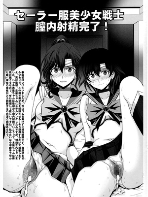 (C104) [秘密結社M (北原亜希)] セーラー服美少女戦士中年おじさんと3Pプレイ (美少女戦士セーラームーン)_08