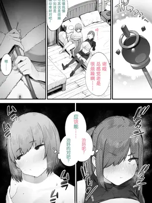 [にぎりうさぎ]～状態異常が治りませんっ!～ナマイキ爆乳ヒーラー&戦士と朝までハメまくるハラマセクエスト♪ 描き下ろしエロ漫画 [仰天大笑漢化組]_03