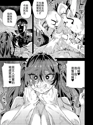 [Fatalpulse (朝凪)] 人生リサイクル [柚香農業] [DL版]_28