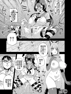[Fatalpulse (朝凪)] 人生リサイクル [柚香農業] [DL版]_48