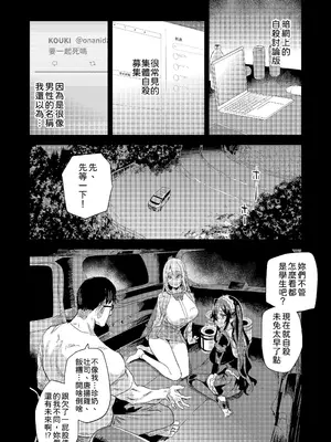 [Fatalpulse (朝凪)] 人生リサイクル [柚香農業] [DL版]_03