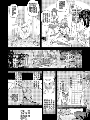 [Fatalpulse (朝凪)] 人生リサイクル [柚香農業] [DL版]_11