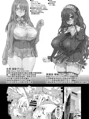 [Fatalpulse (朝凪)] 人生リサイクル [柚香農業] [DL版]_47