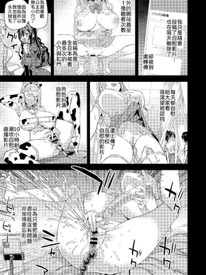 [Fatalpulse (朝凪)] 人生リサイクル [柚香農業] [DL版]_10