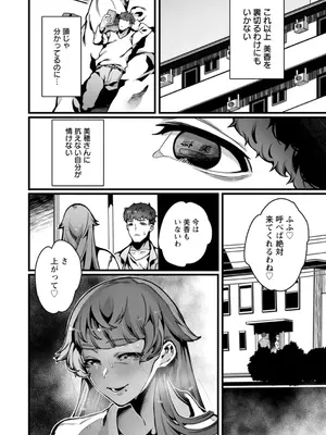 [ナニタ] 放蕩グランギニョル～堕ちる肉人形～ [DL版]_062