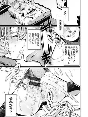 [ナニタ] 放蕩グランギニョル～堕ちる肉人形～ [DL版]_099