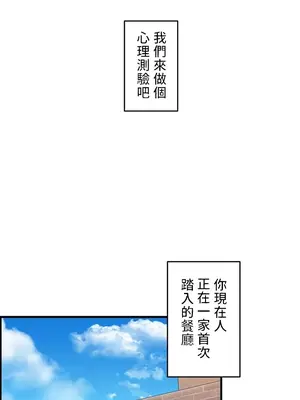 雙胞胎的食譜～淘氣姊妹的秘密調味料～ 1-31話[完結]_001002