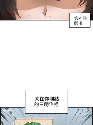 雙胞胎的食譜～淘氣姊妹的秘密調味料～ 1-31話[完結]_001005