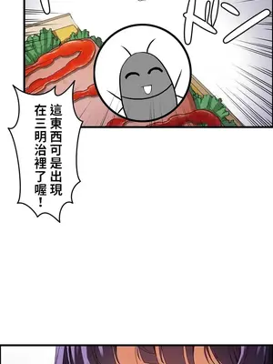 雙胞胎的食譜～淘氣姊妹的秘密調味料～ 1-31話[完結]_001014