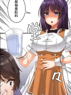 雙胞胎的食譜～淘氣姊妹的秘密調味料～ 1-31話[完結]_001015