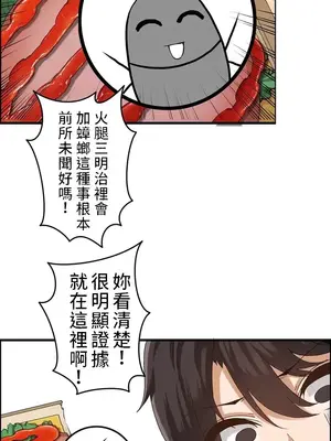 雙胞胎的食譜～淘氣姊妹的秘密調味料～ 1-31話[完結]_001016