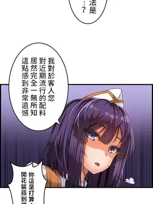 雙胞胎的食譜～淘氣姊妹的秘密調味料～ 1-31話[完結]_001017