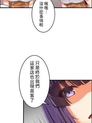 雙胞胎的食譜～淘氣姊妹的秘密調味料～ 1-31話[完結]_001018